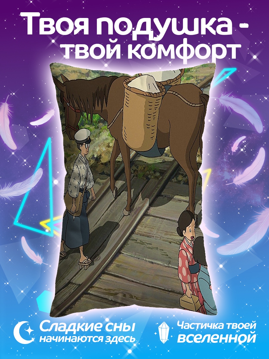 Подушка Лошадь с грузом
