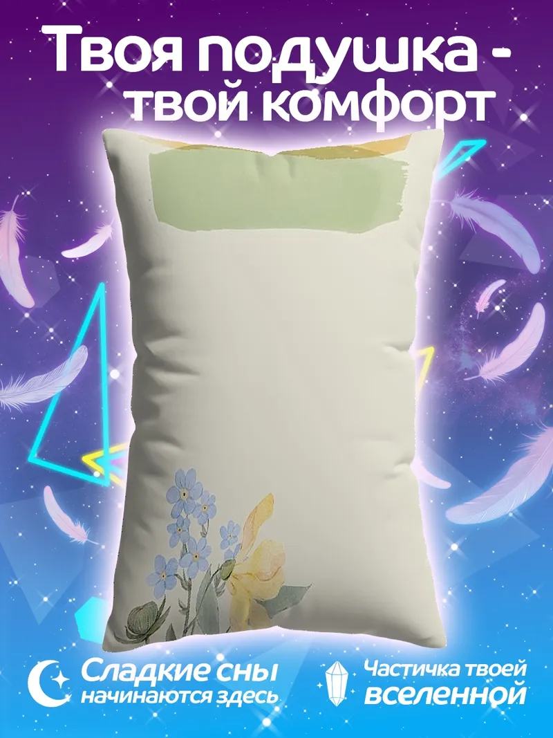 Подушка Нежные цветы весной