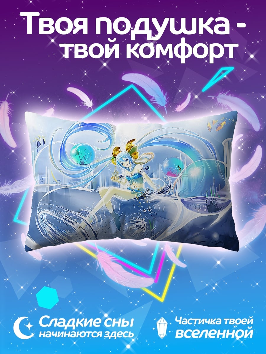 Подушка девушка вода
