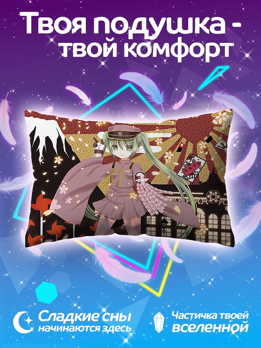 Подушка мику кимоно