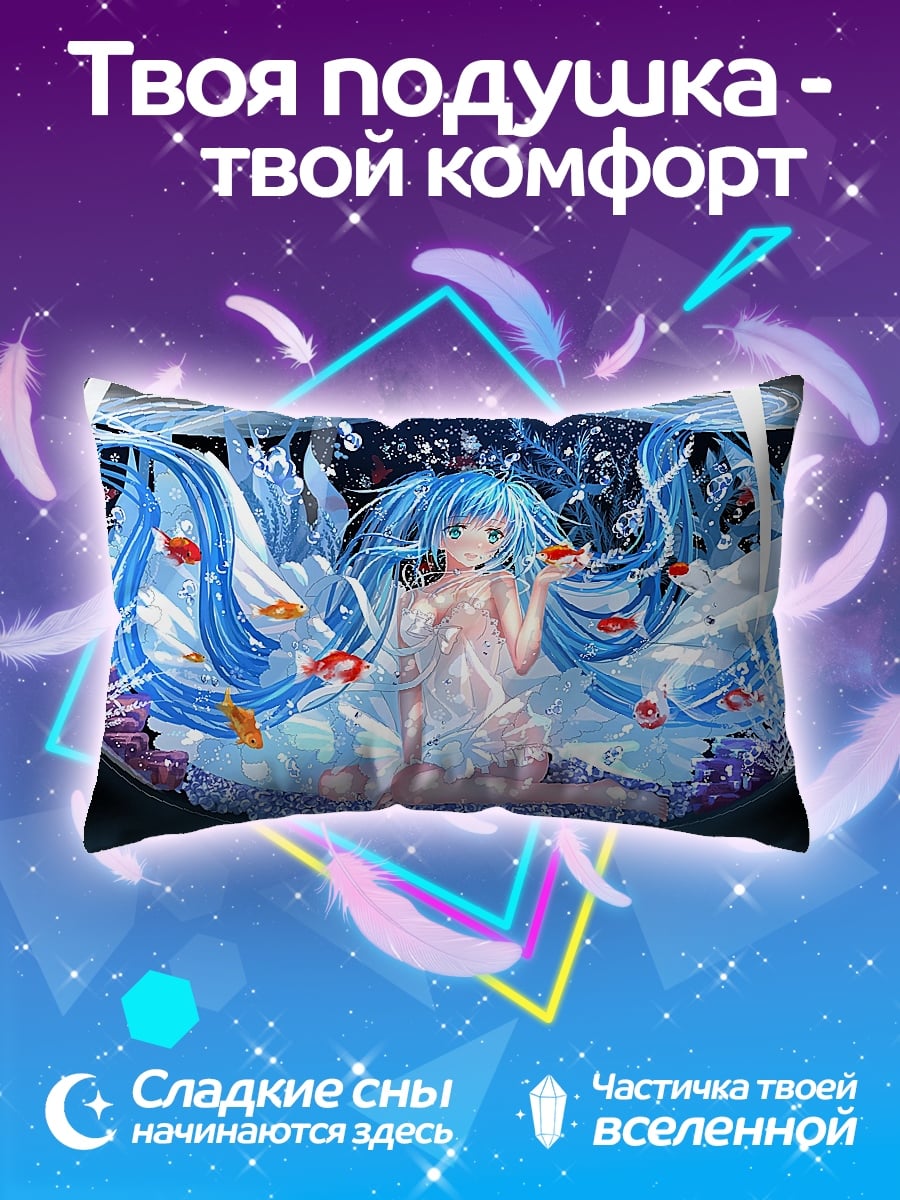 Подушка аква девушка