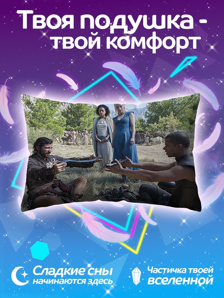 Подушка сцена из игры