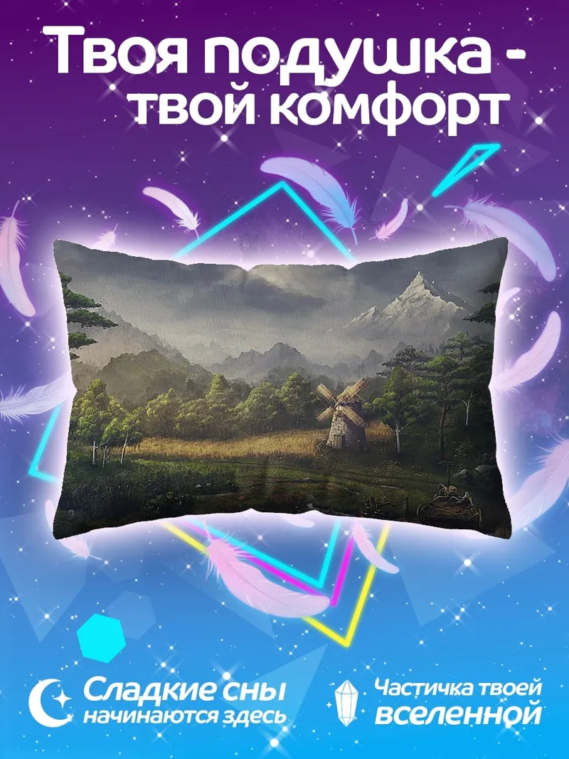 Подушка горный пейзаж