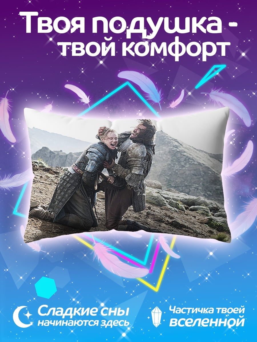 Подушка сцена из игры