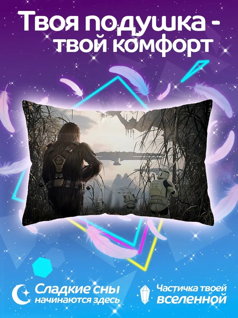 Подушка Звездные войны джунгли