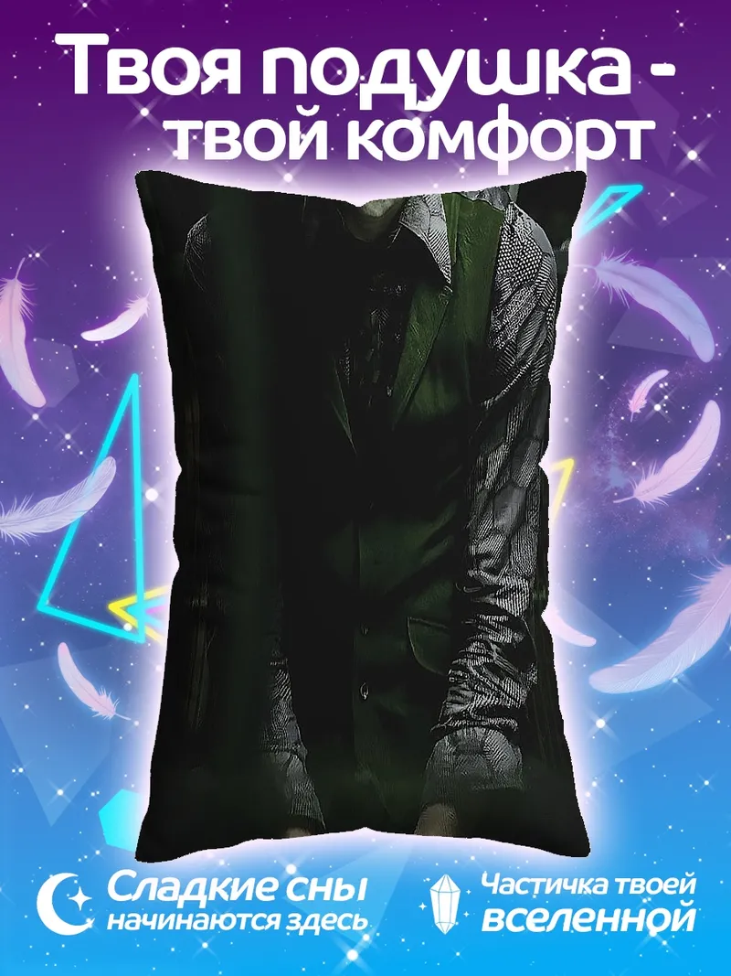 Подушка Джокер темный взгляд