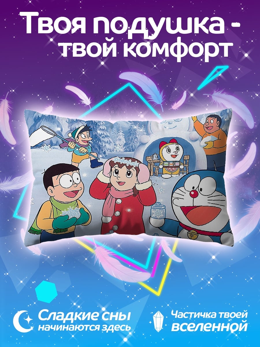 Подушка Дораэмон зимние игры