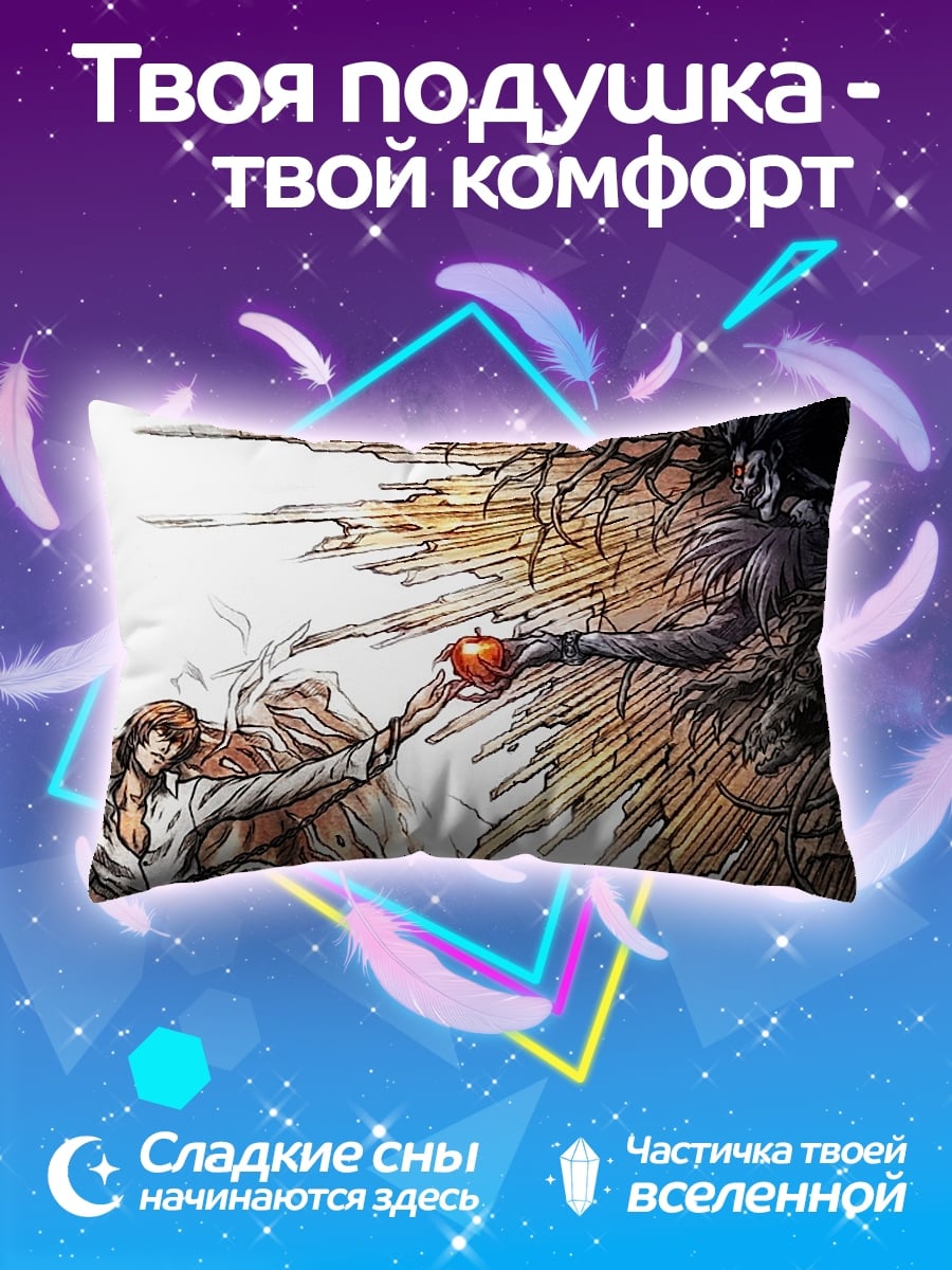 Подушка Смерть яблоко искушение