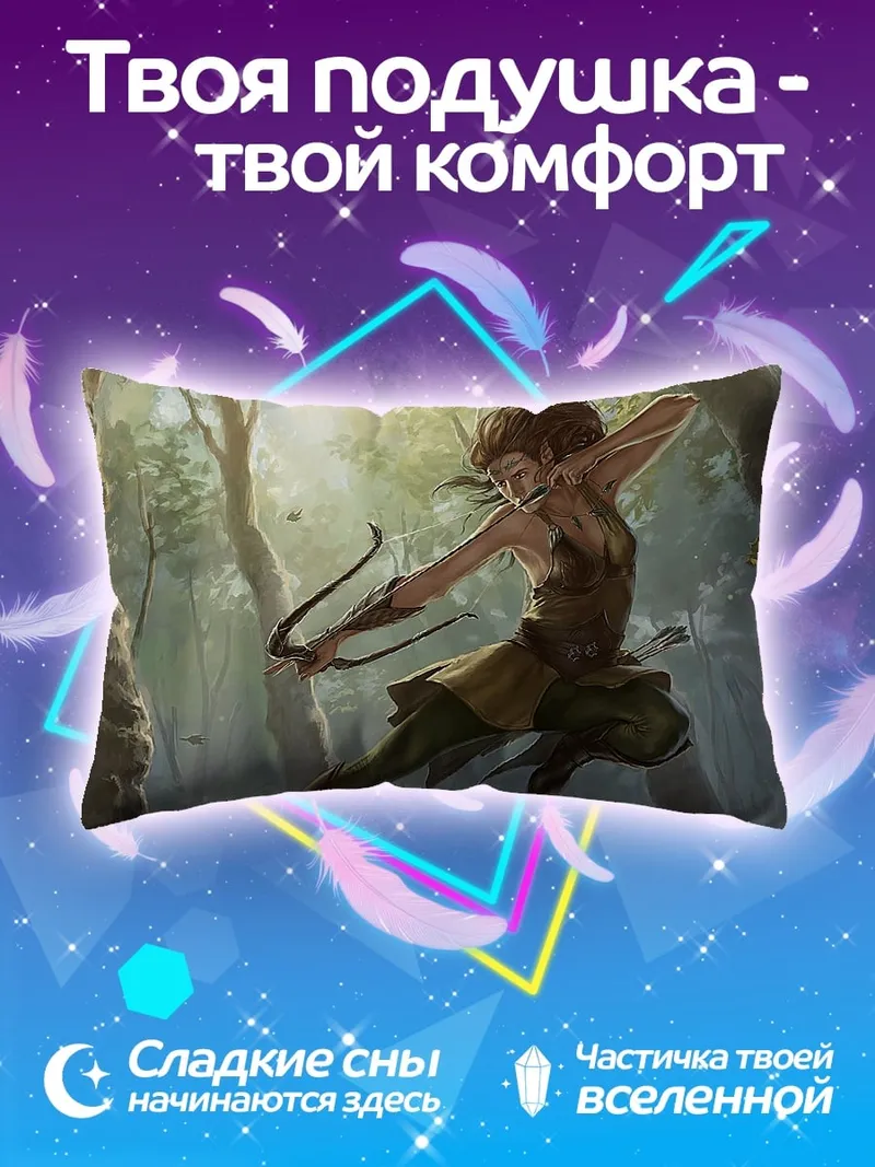 Подушка Лесная лучница охота