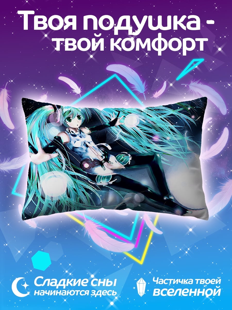 Подушка Мику космос магия