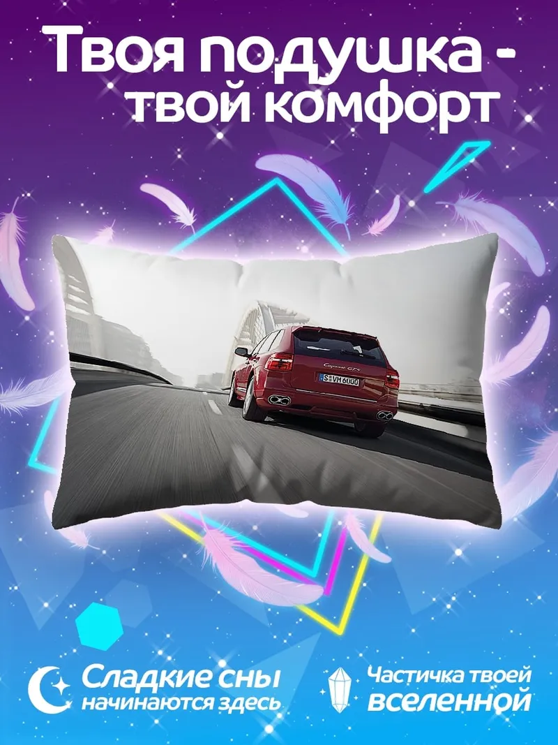 Подушка Красный спорткар на дороге
