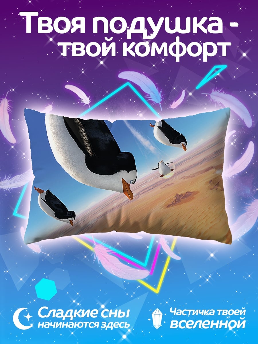 Подушка Пингвины в полете