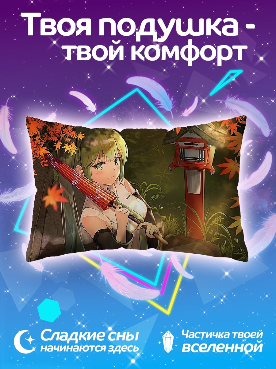 Подушка Аниме девушка с зонтом