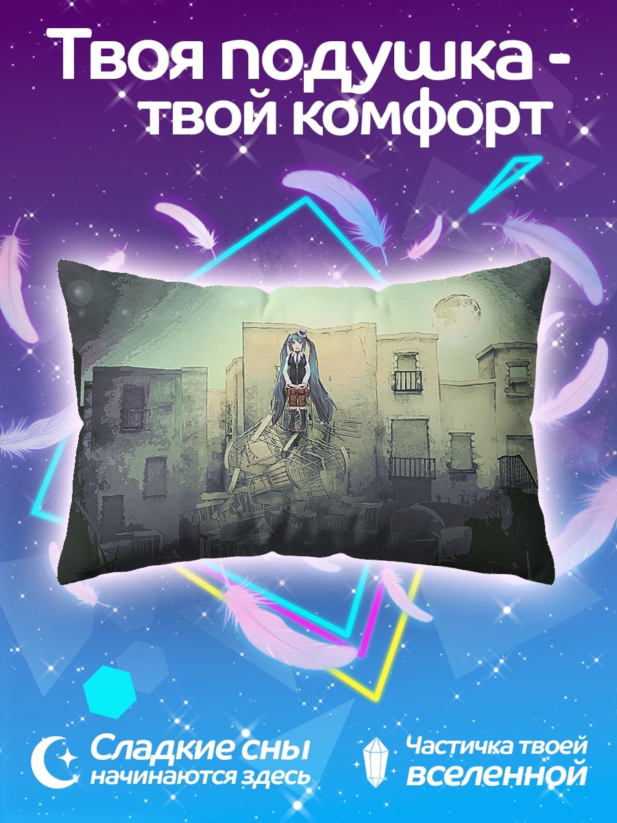 Подушка Монстр в городе