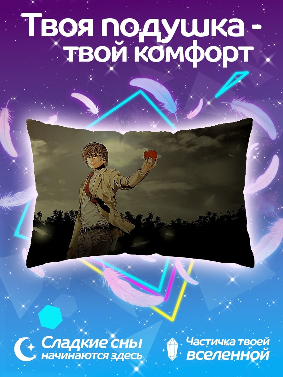 Подушка Парень с яблоком