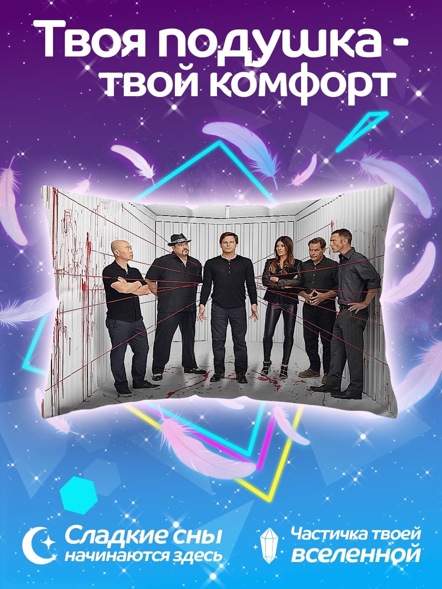 Подушка Команда в комнате