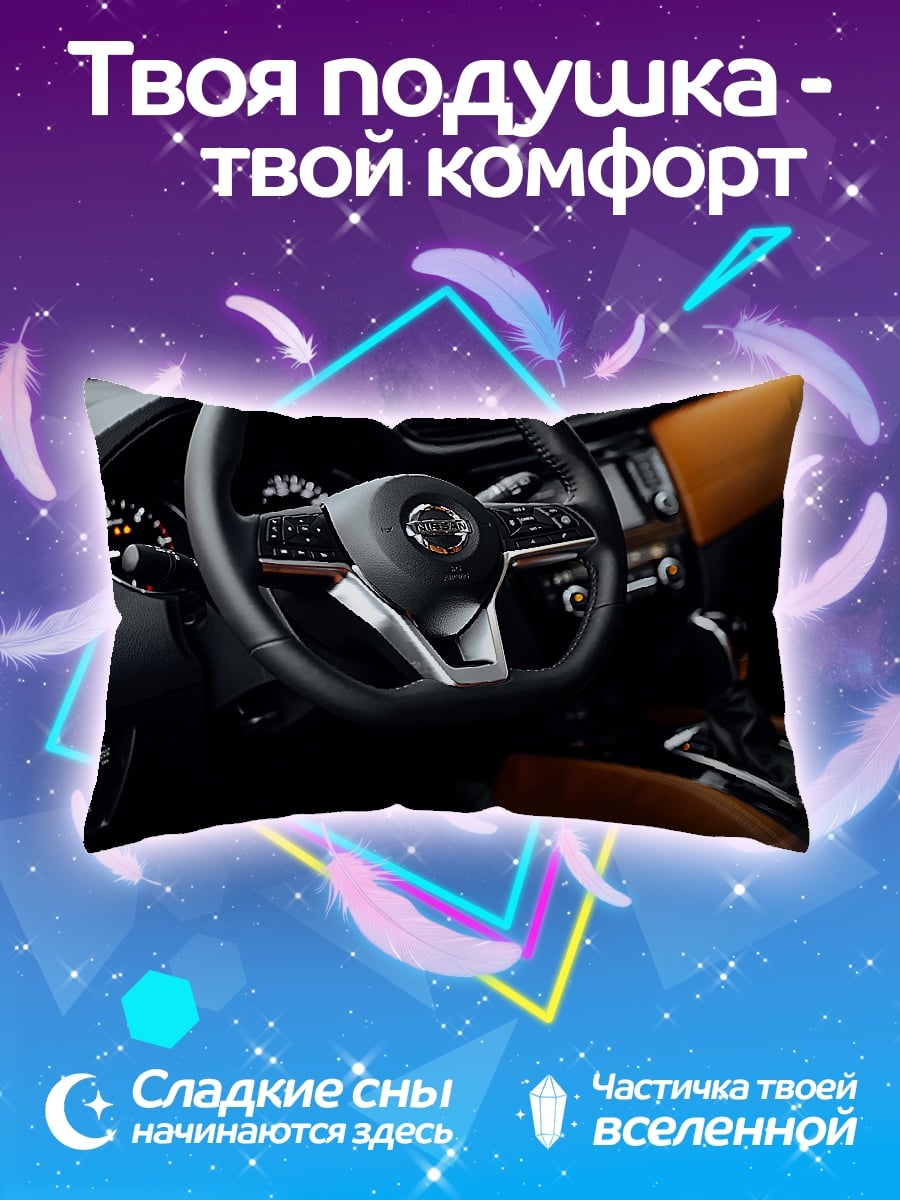 Подушка Салон автомобиля