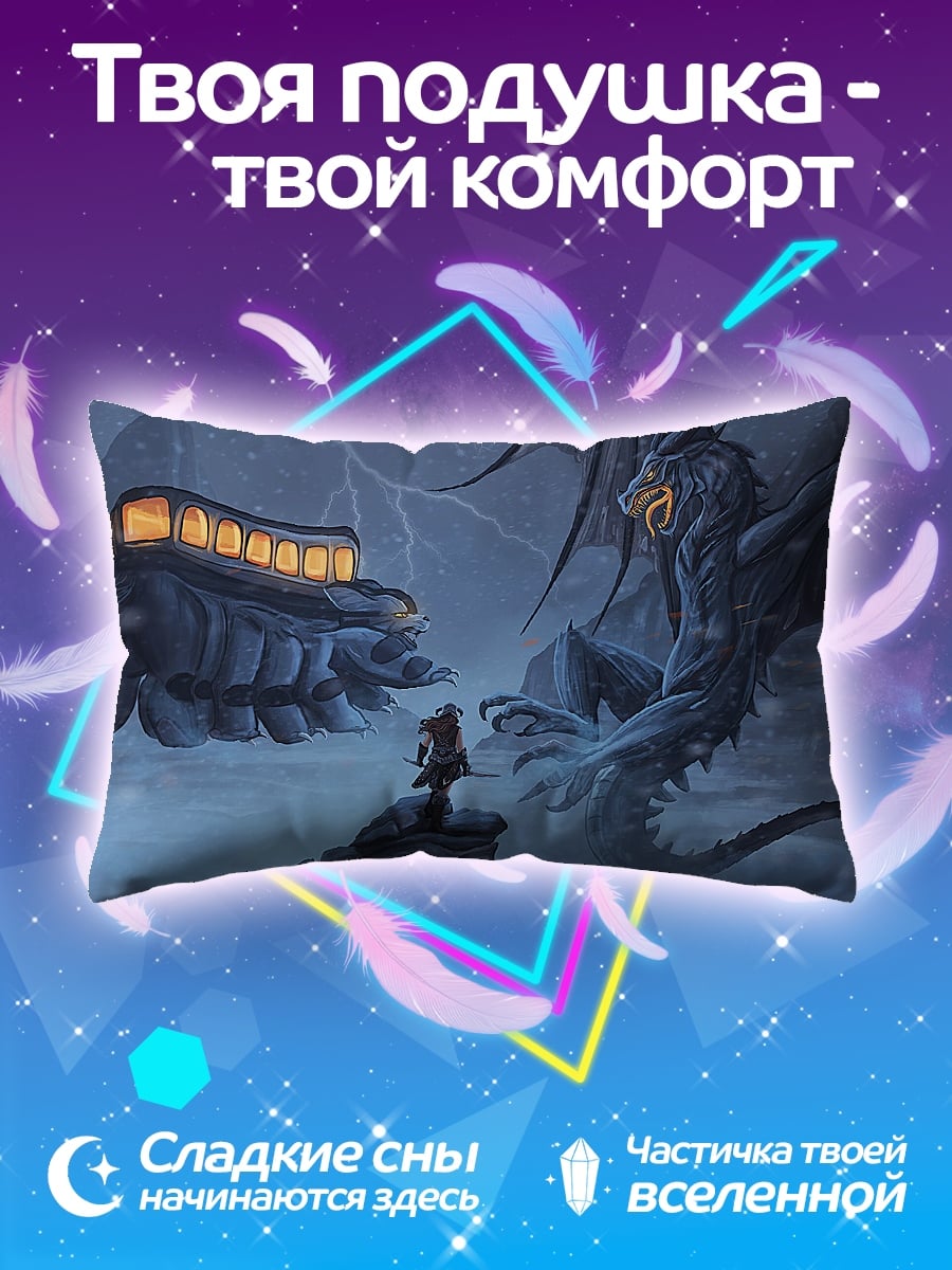 Подушка Дракон и герой