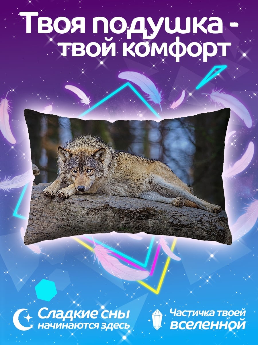 Подушка Лежащий волк