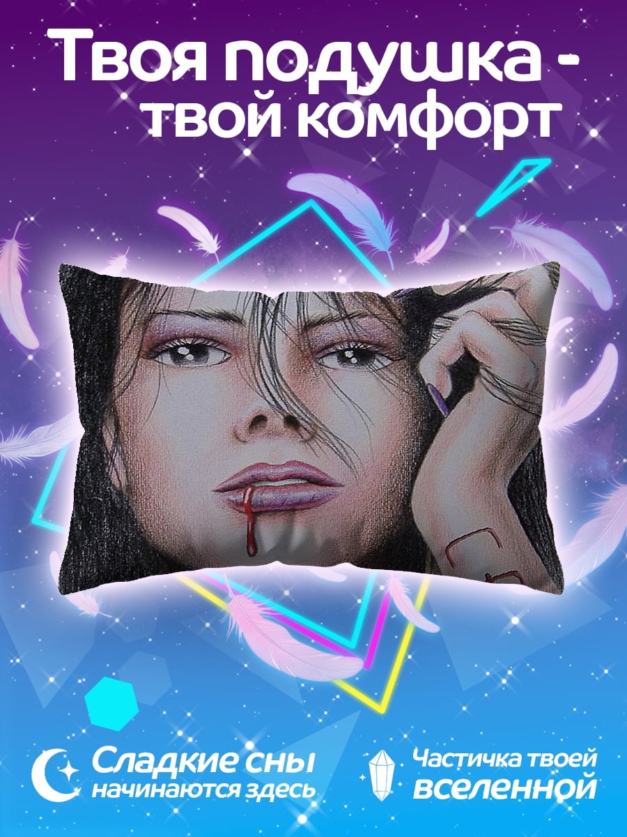 Подушка Девушка с кровью