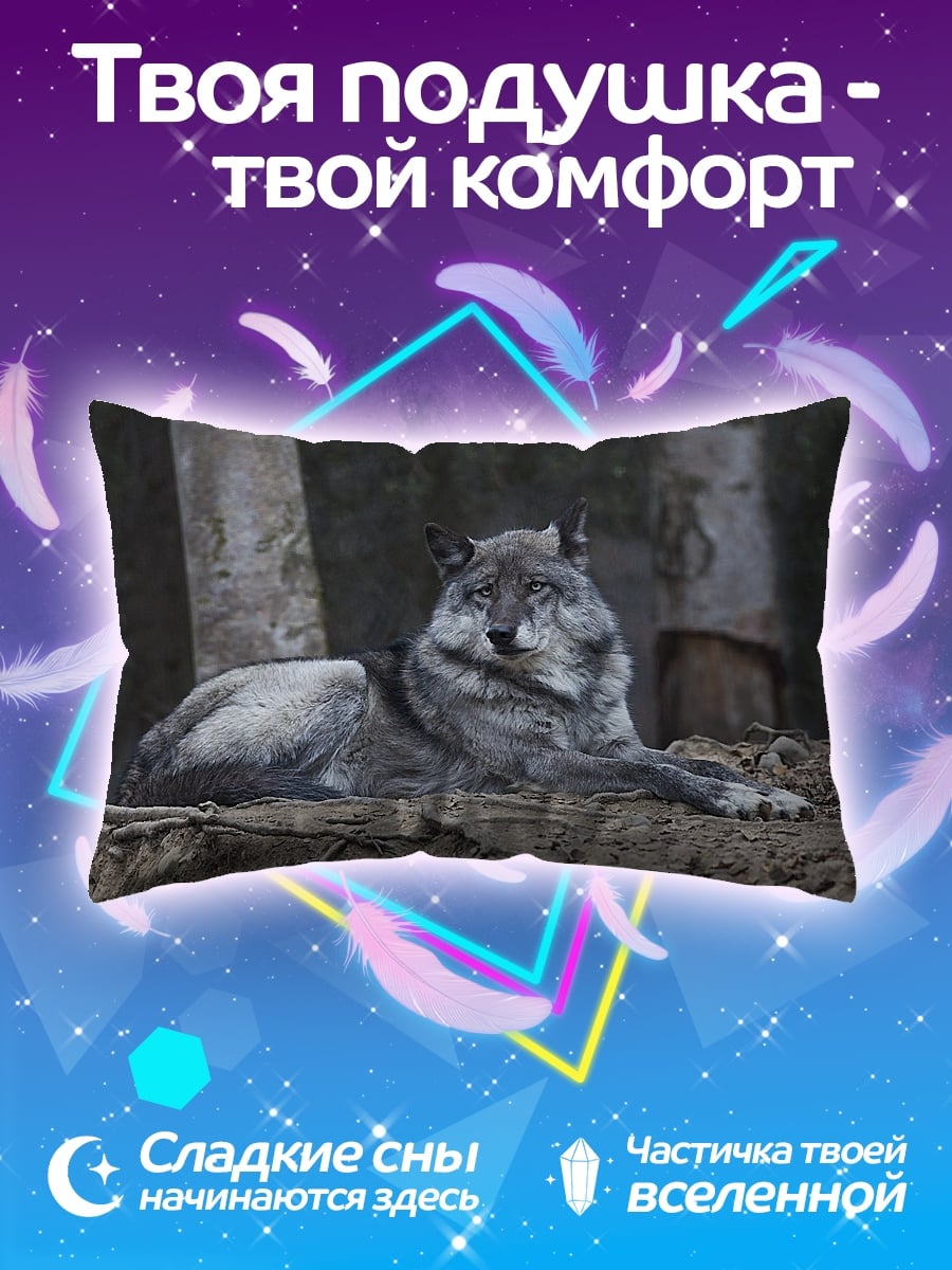 Подушка Серый волк