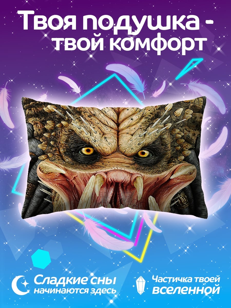 Подушка Хищник крупным планом
