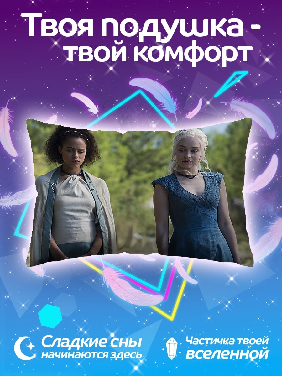 Подушка Две королевы