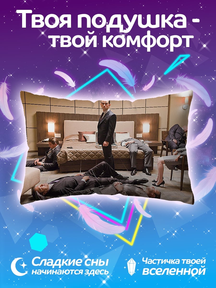 Подушка Успешный агент в отеле