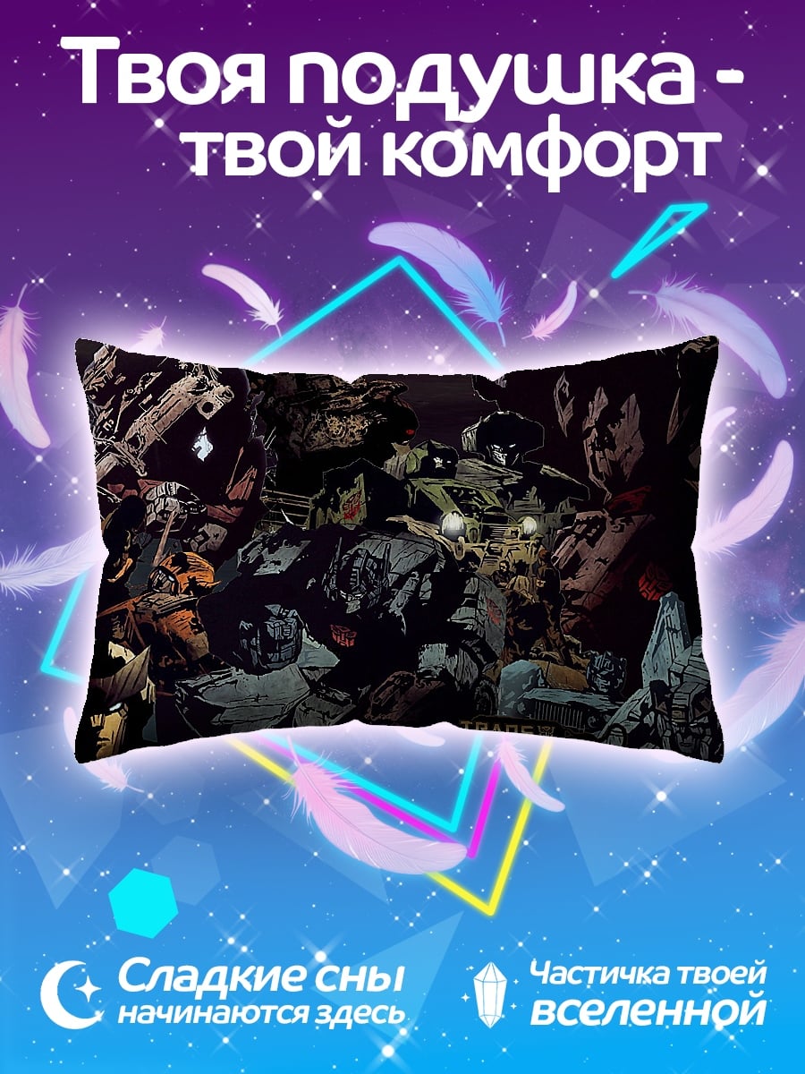 Подушка Трансформеры Битва