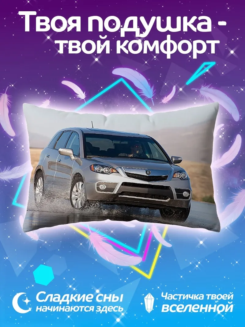 Подушка серебристый кроссовер на мокрой дороге