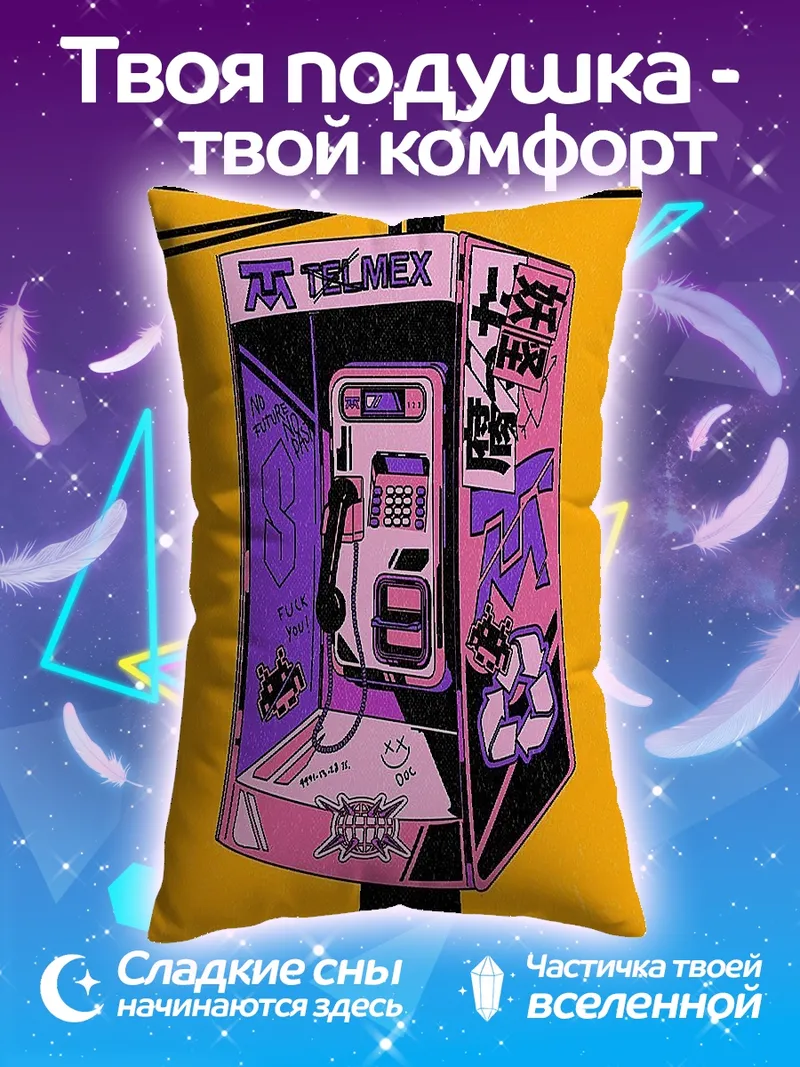 Подушка Телефонная будка киберпанк