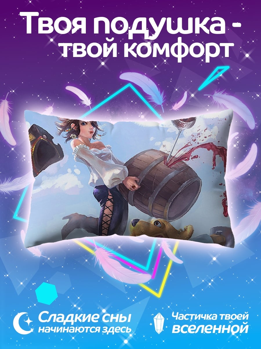 Подушка девушка и бочка вина
