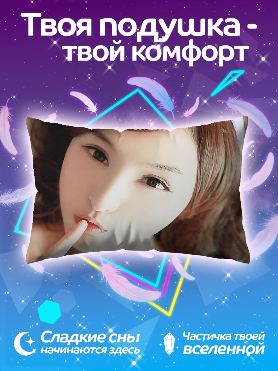 Подушка крупный план лица девушки