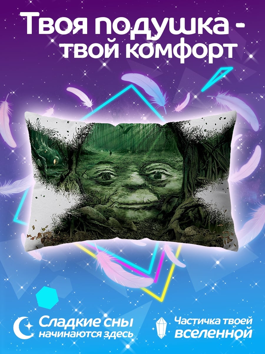 Подушка Йода Зелёный Мудрец