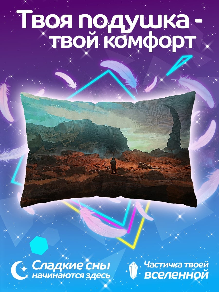 Подушка Чужой пейзаж