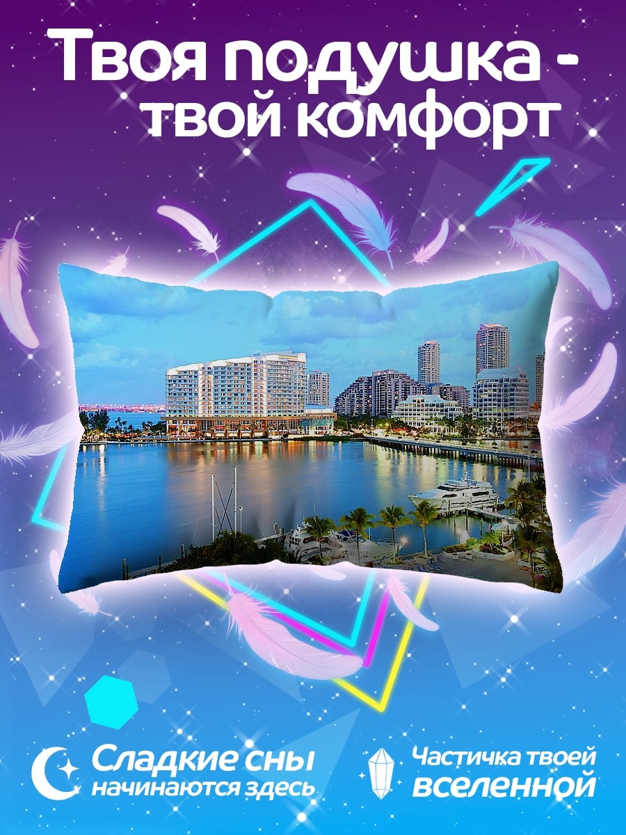 Подушка Город у воды