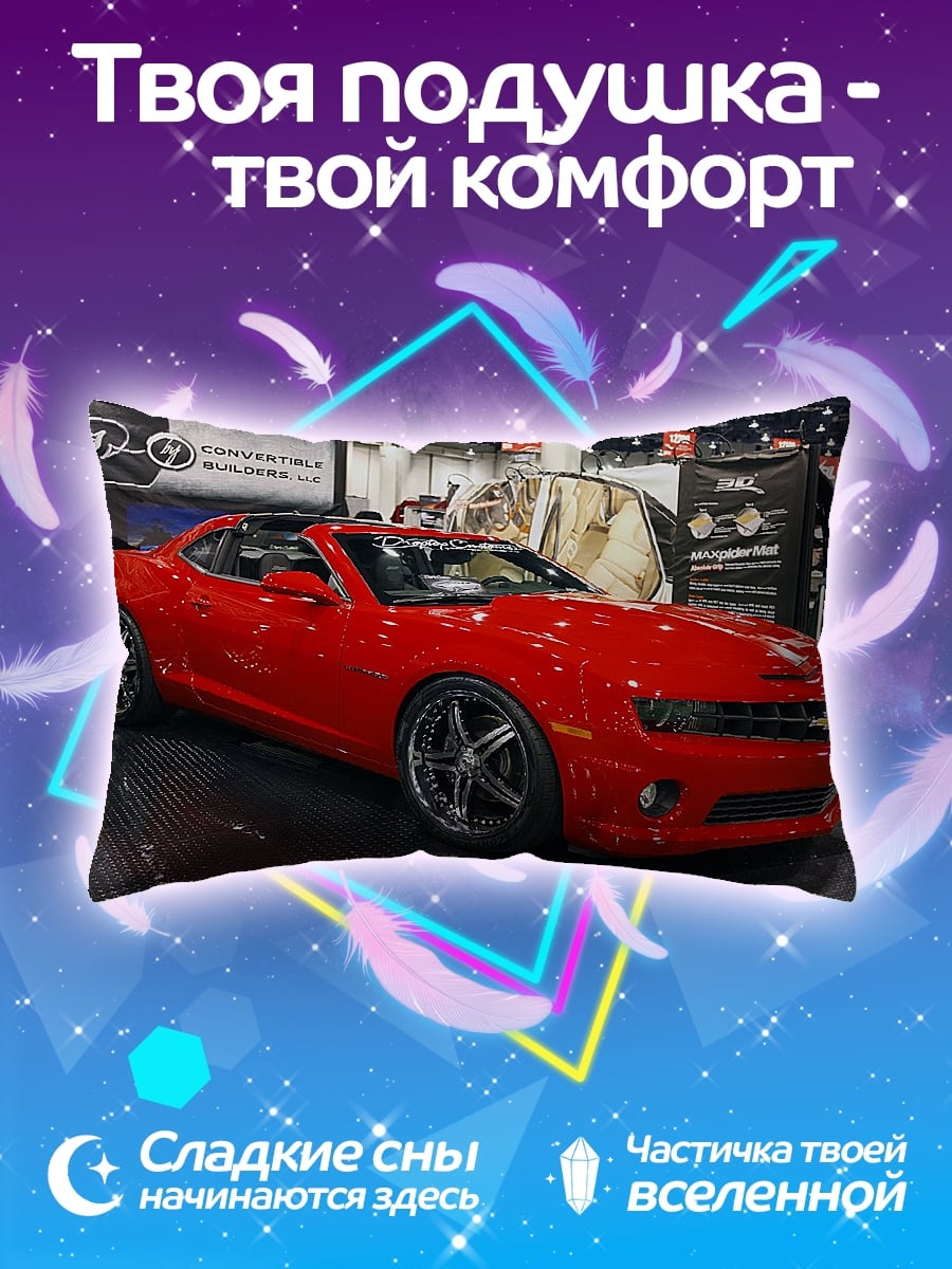 Подушка Красный спорткар