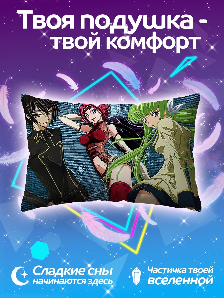 Подушка Аниме персонажи Code Geass