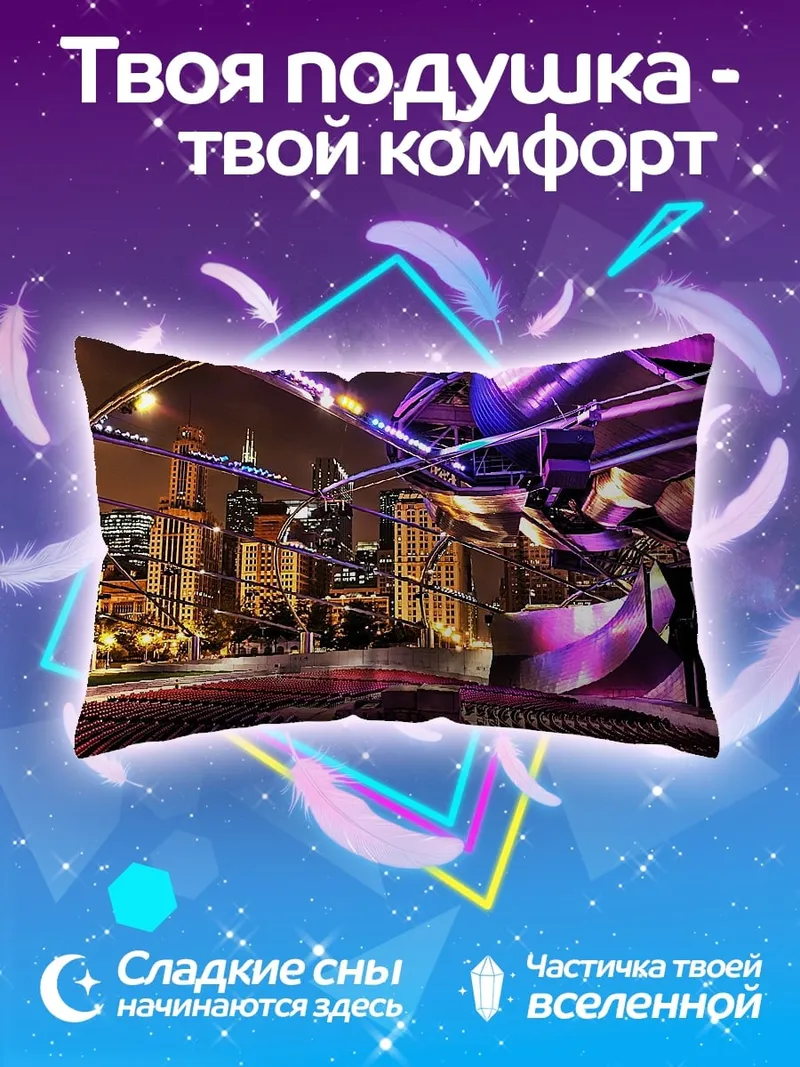 Подушка Футуристическая сцена