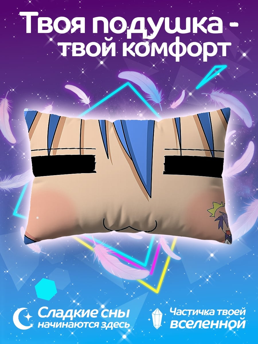 Подушка Аниме лицо