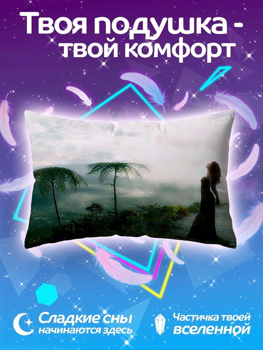 Подушка Девушка в тумане