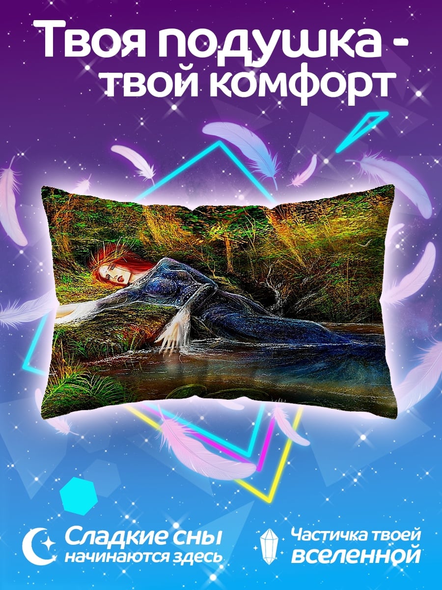 Подушка Утонувшая дева