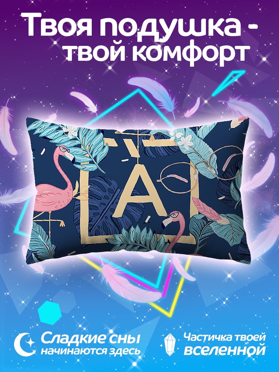 Подушка Фламинго и очки