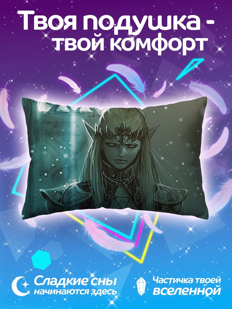 Подушка Принцесса Зельда