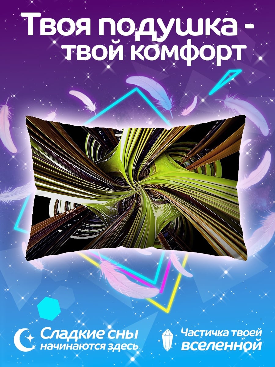 Подушка Цветной туннель