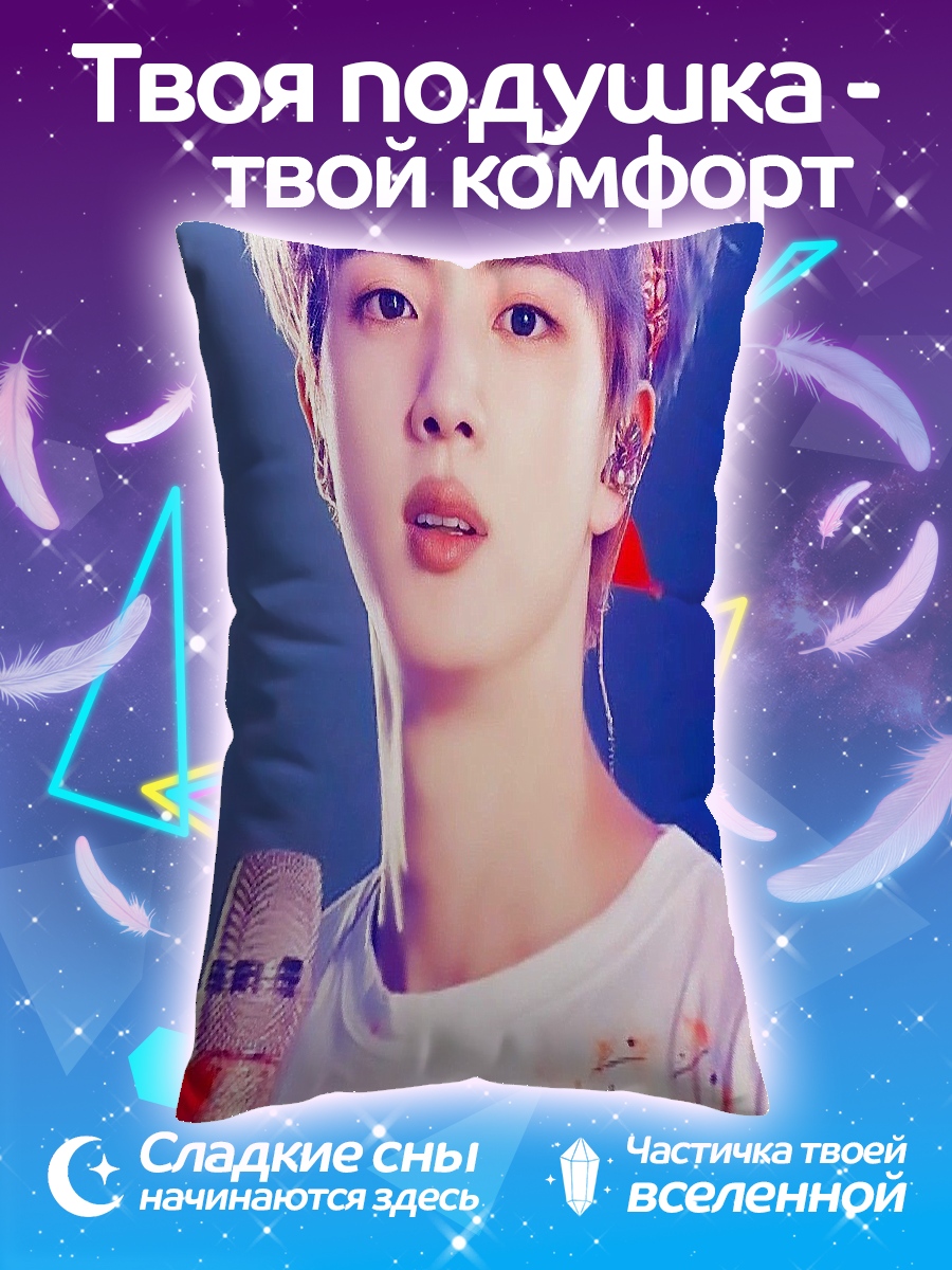 Подушка Джин BTS певец