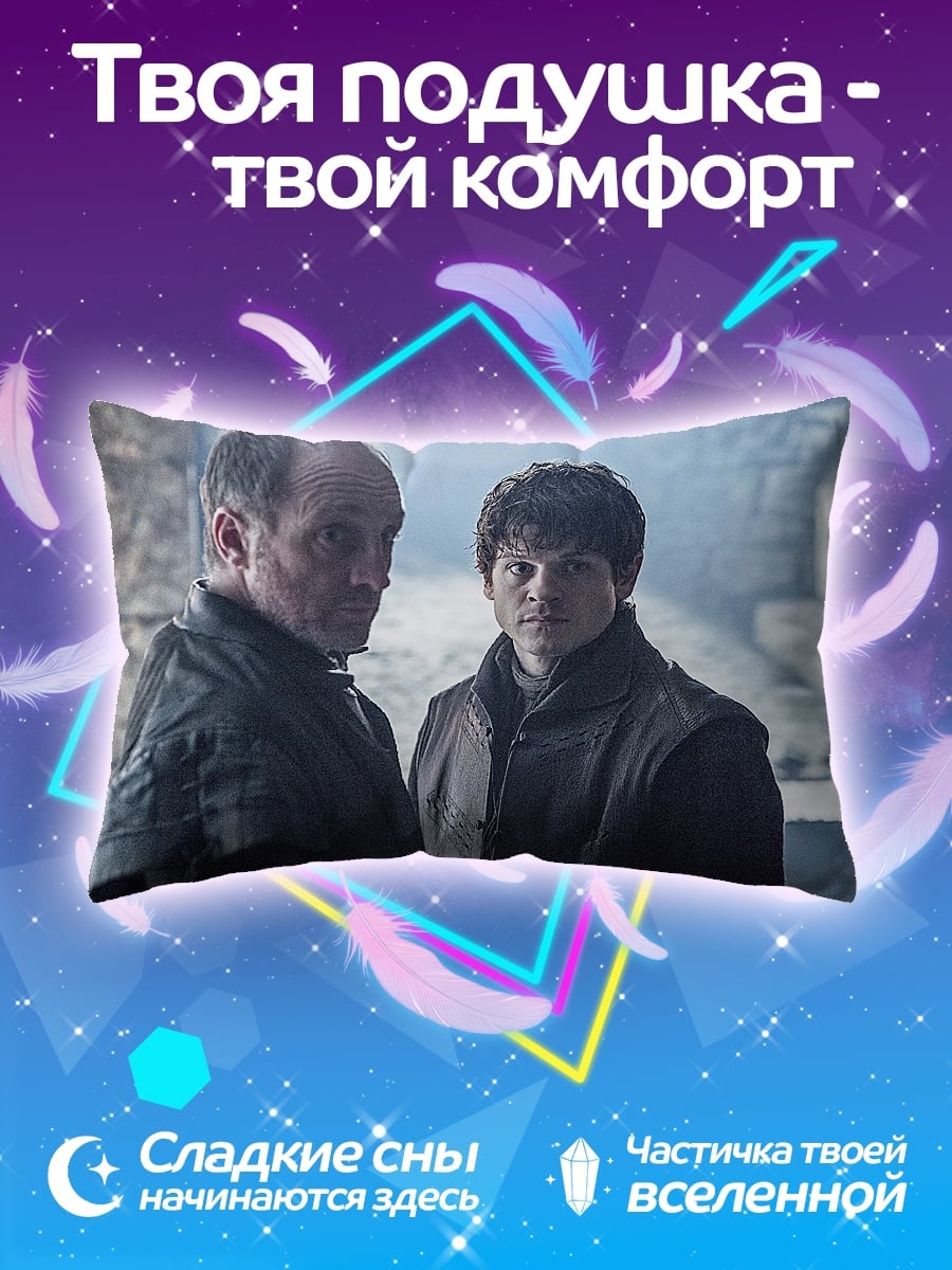 Подушка Два воина