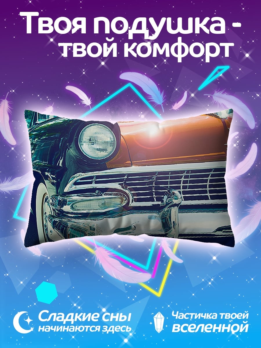 Подушка Ретро автомобиль