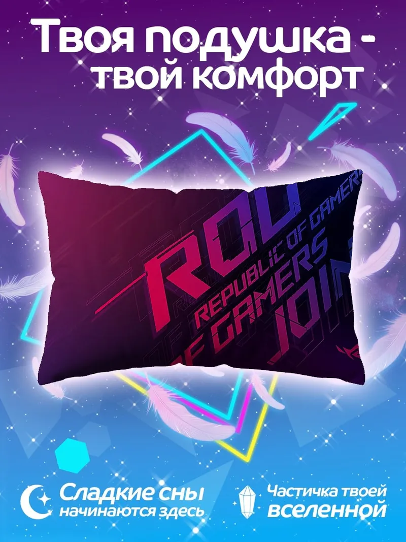 Подушка Republic of Gamers