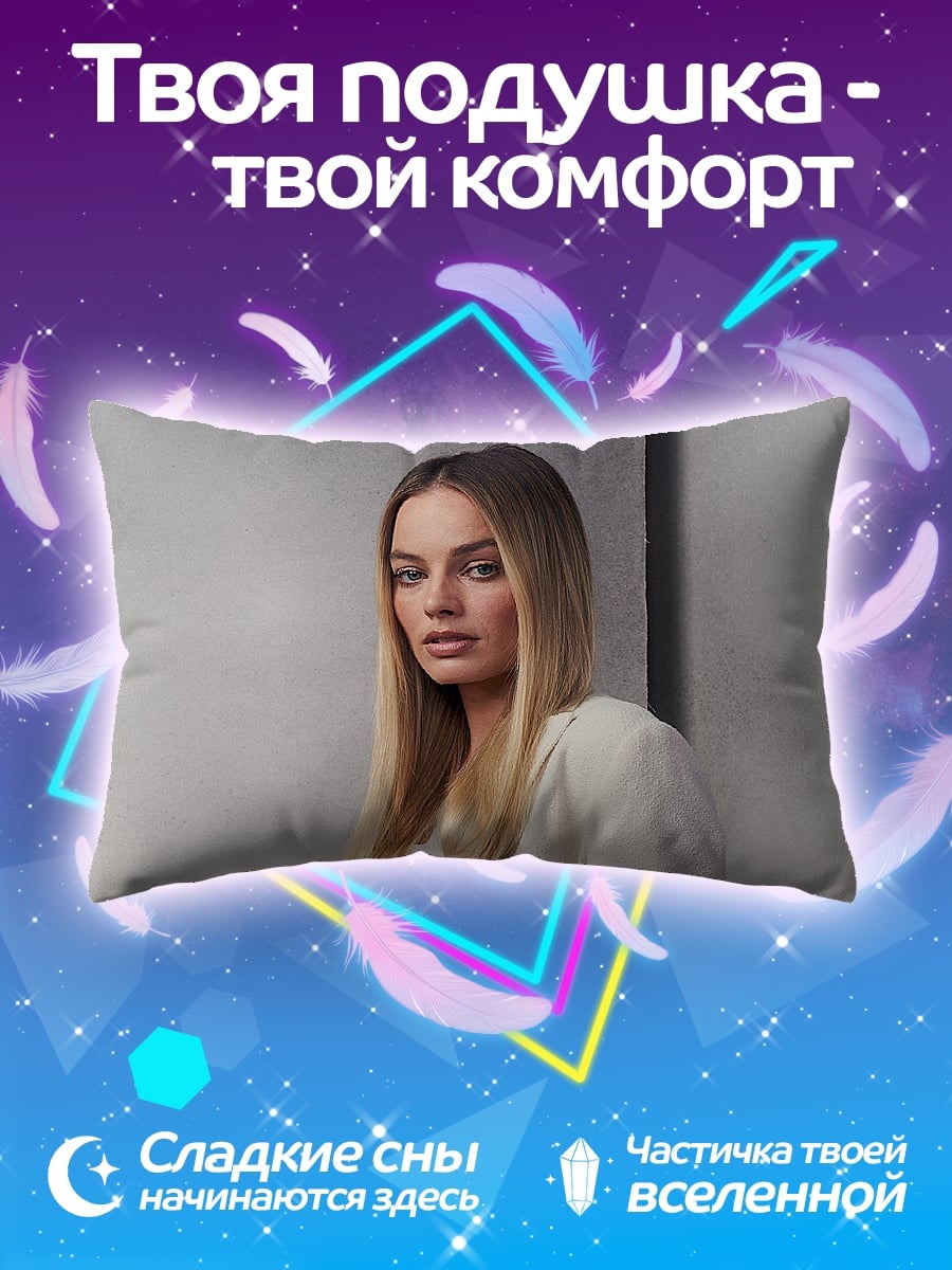 Подушка Портрет Марго Робби